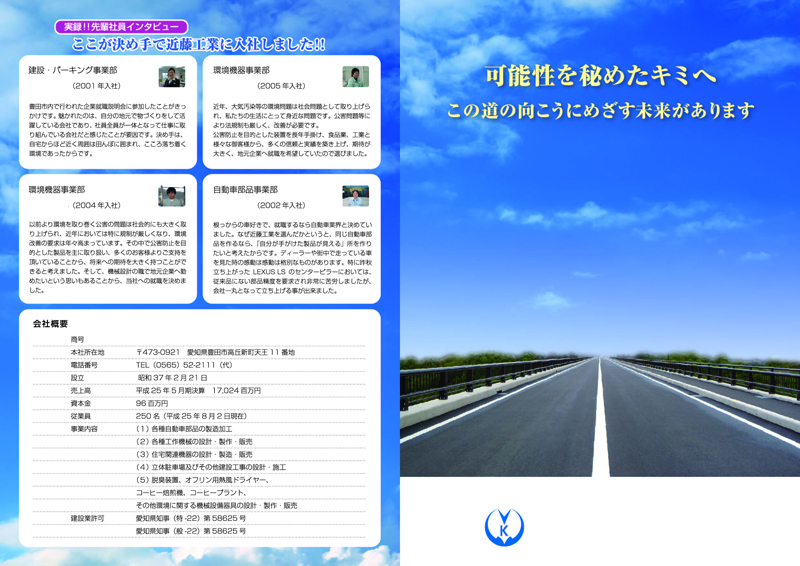近藤組