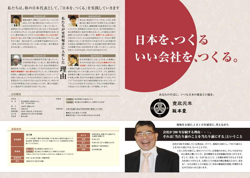 更科堀井